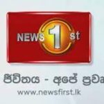 Newsfirst SriLanka