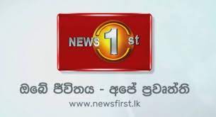 Newsfirst SriLanka